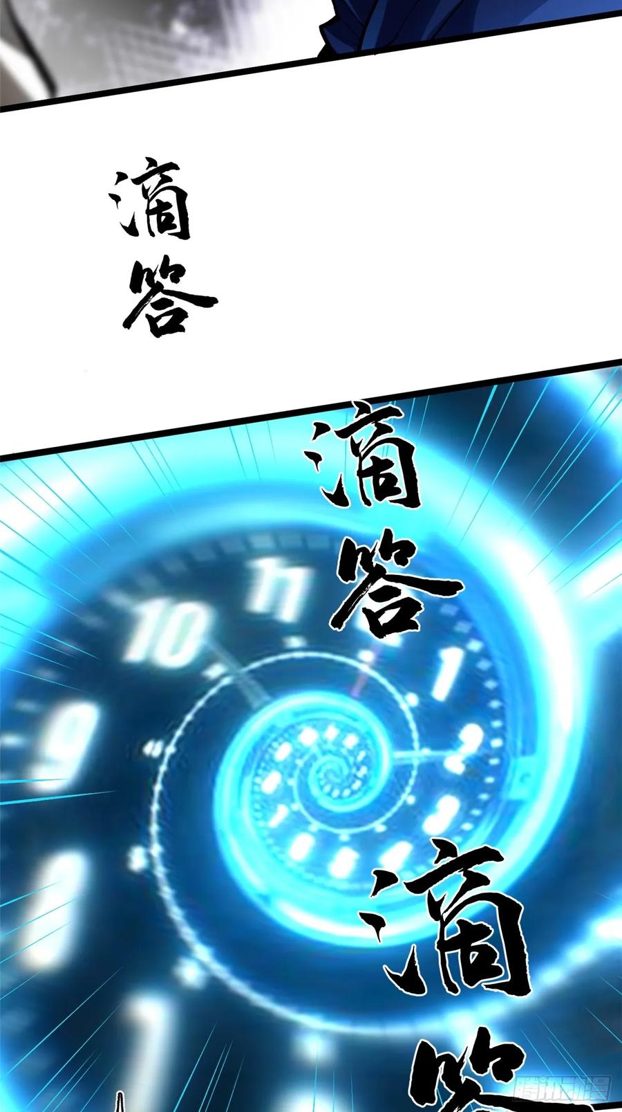 《我真不想学禁咒》第30话 第20页