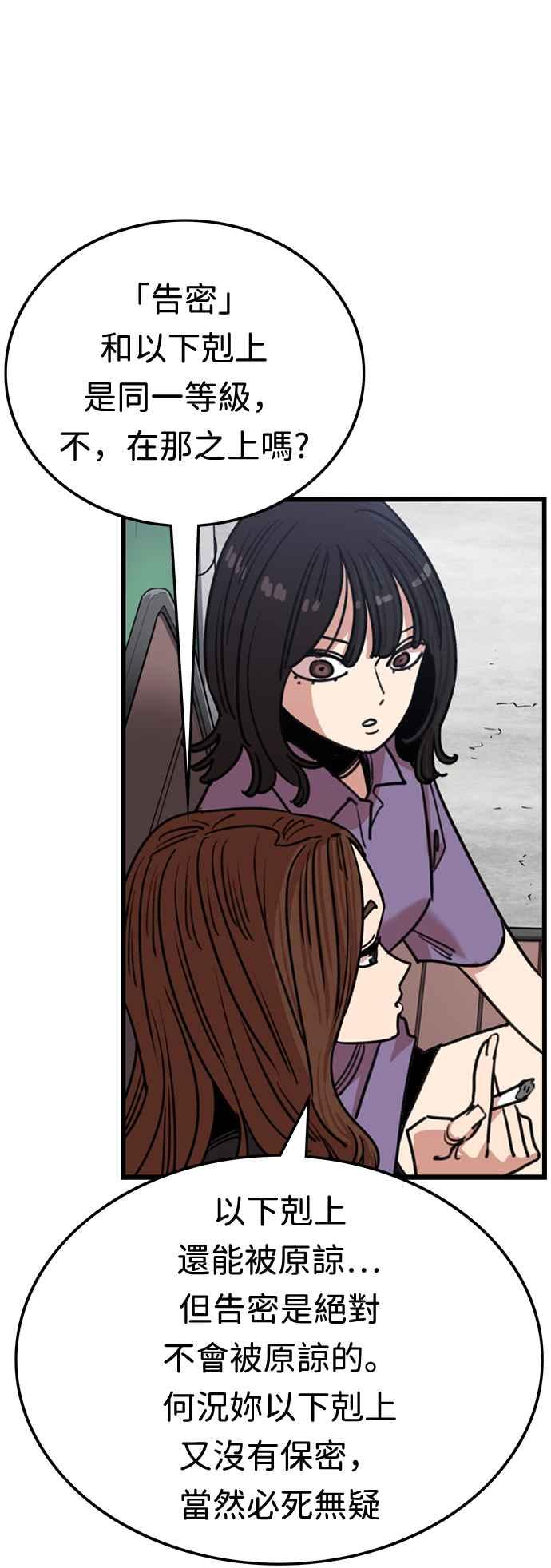 妹力大头兵 - 第370话 - 第12张图