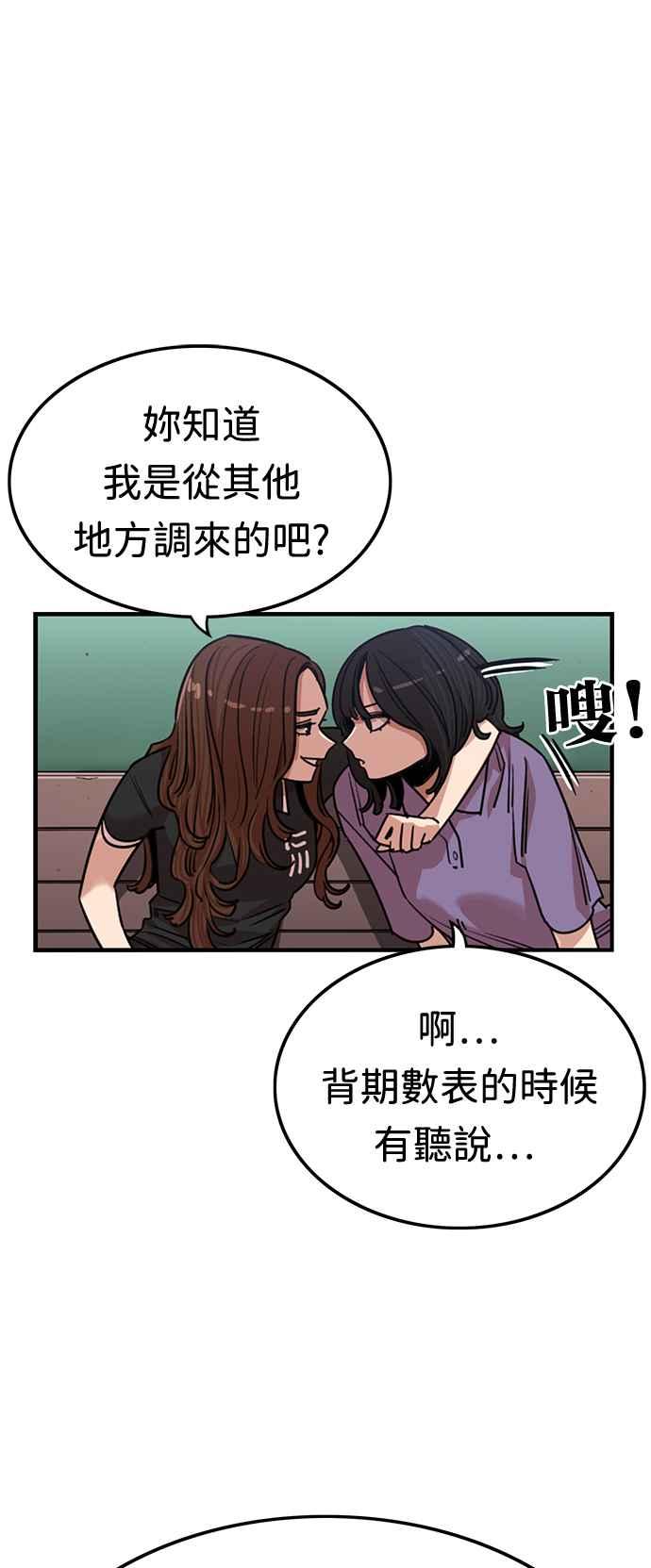 妹力大头兵 - 第370话 - 第24张图