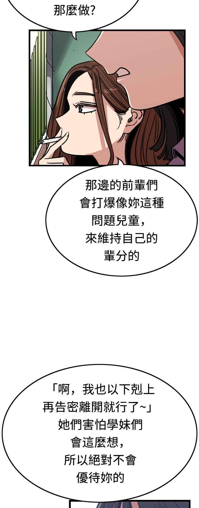 妹力大头兵 - 第370话 - 第14张图