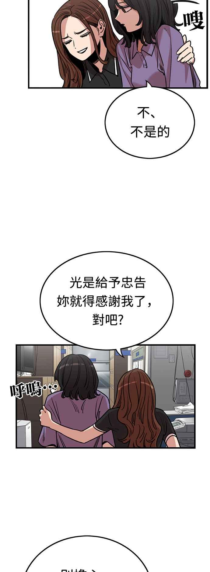 妹力大头兵 - 第370话 - 第35张图