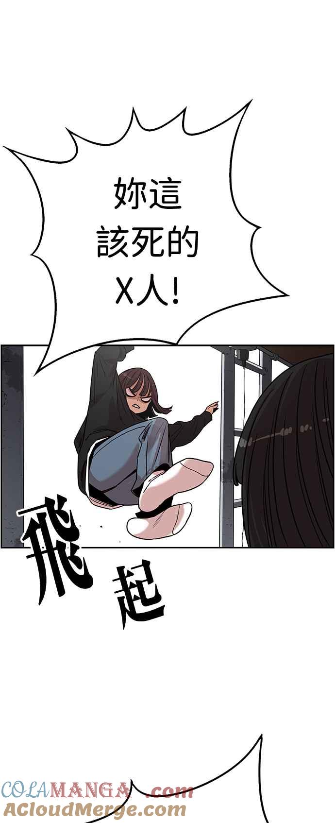 妹力大头兵 - 第370话 - 第58张图