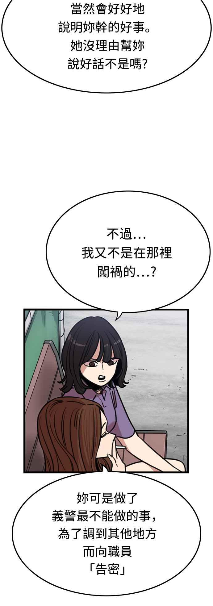 妹力大头兵 - 第370话 - 第11张图