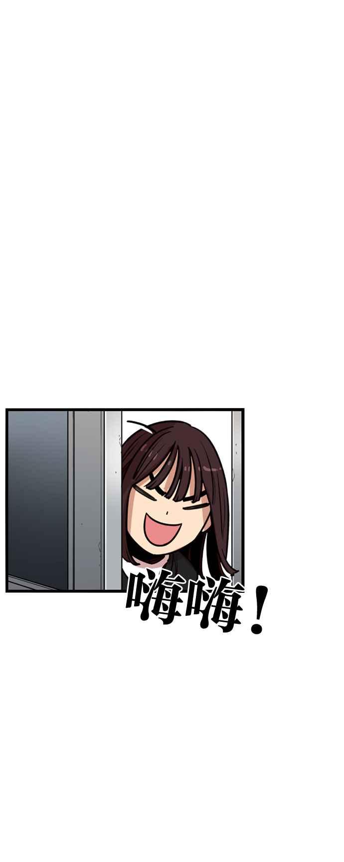 妹力大头兵 - 第370话 - 第51张图