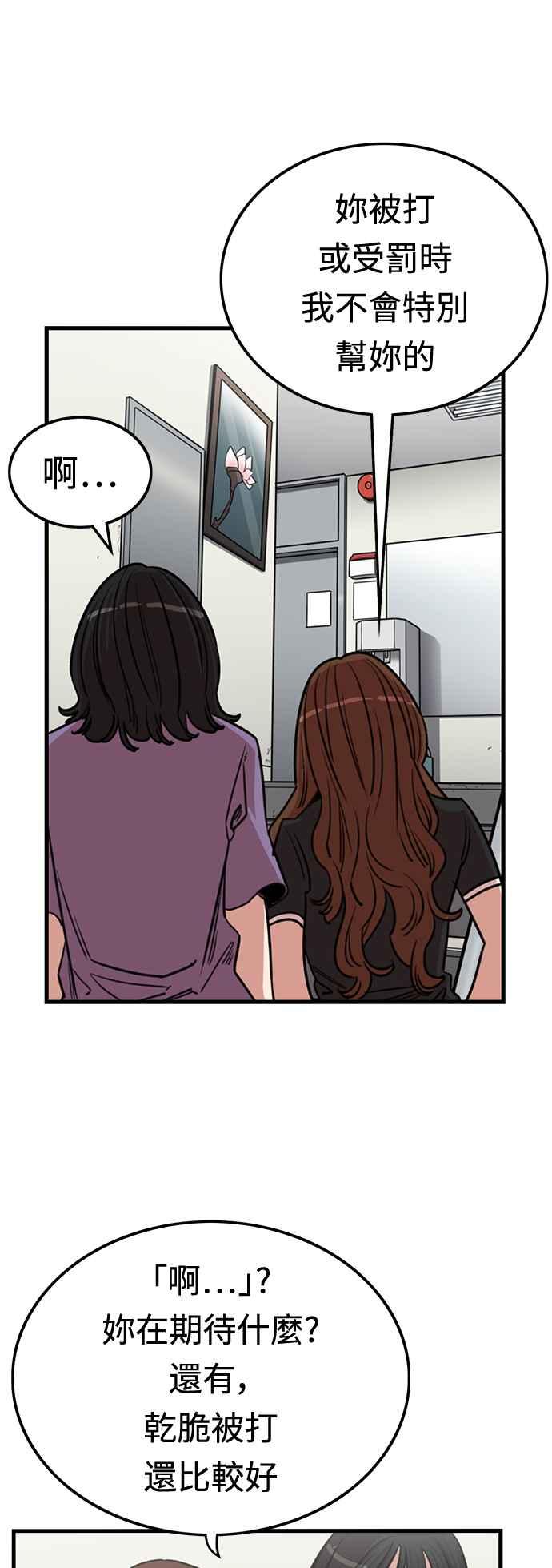 妹力大头兵 - 第370话 - 第32张图