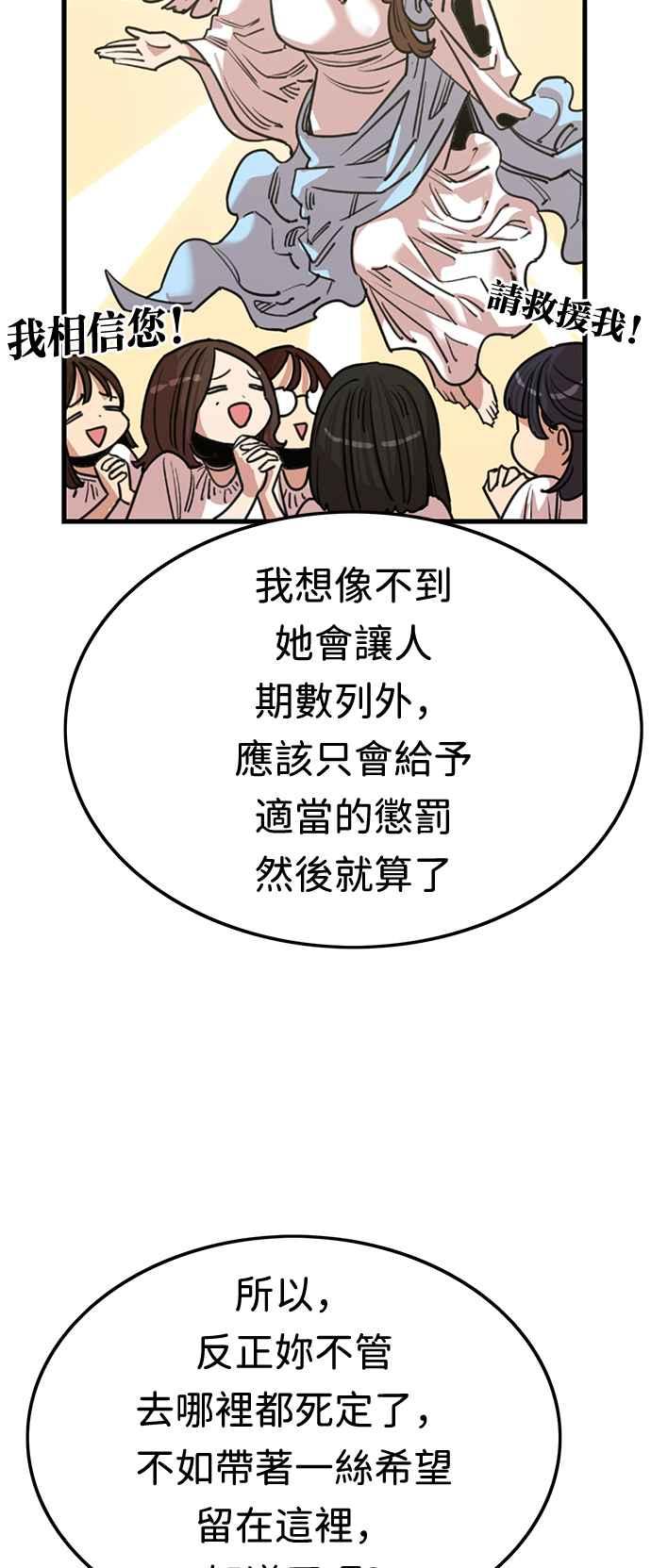 妹力大头兵 - 第370话 - 第27张图