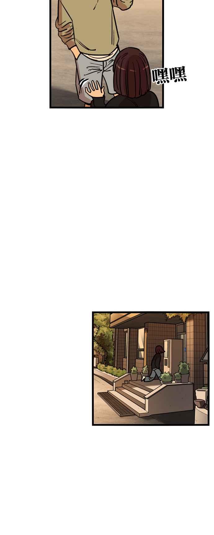 妹力大头兵 - 第370话 - 第50张图