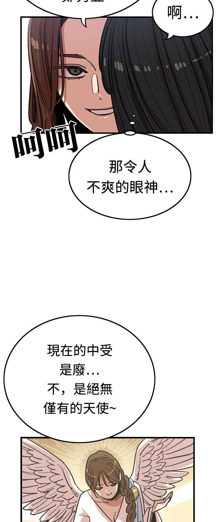 妹力大头兵 - 第370话 - 第26张图