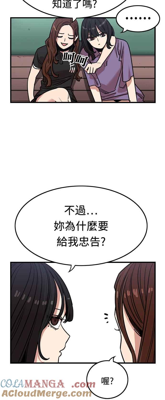 妹力大头兵 - 第370话 - 第28张图