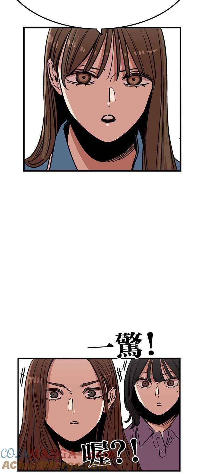 妹力大头兵 - 第370话 - 第46张图