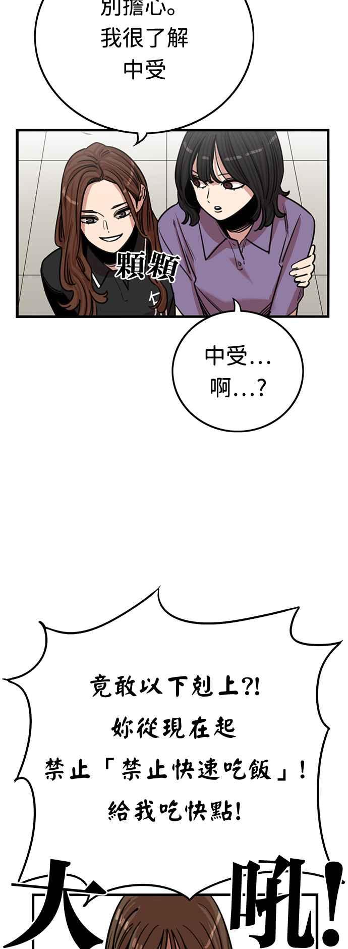 妹力大头兵 - 第370话 - 第36张图