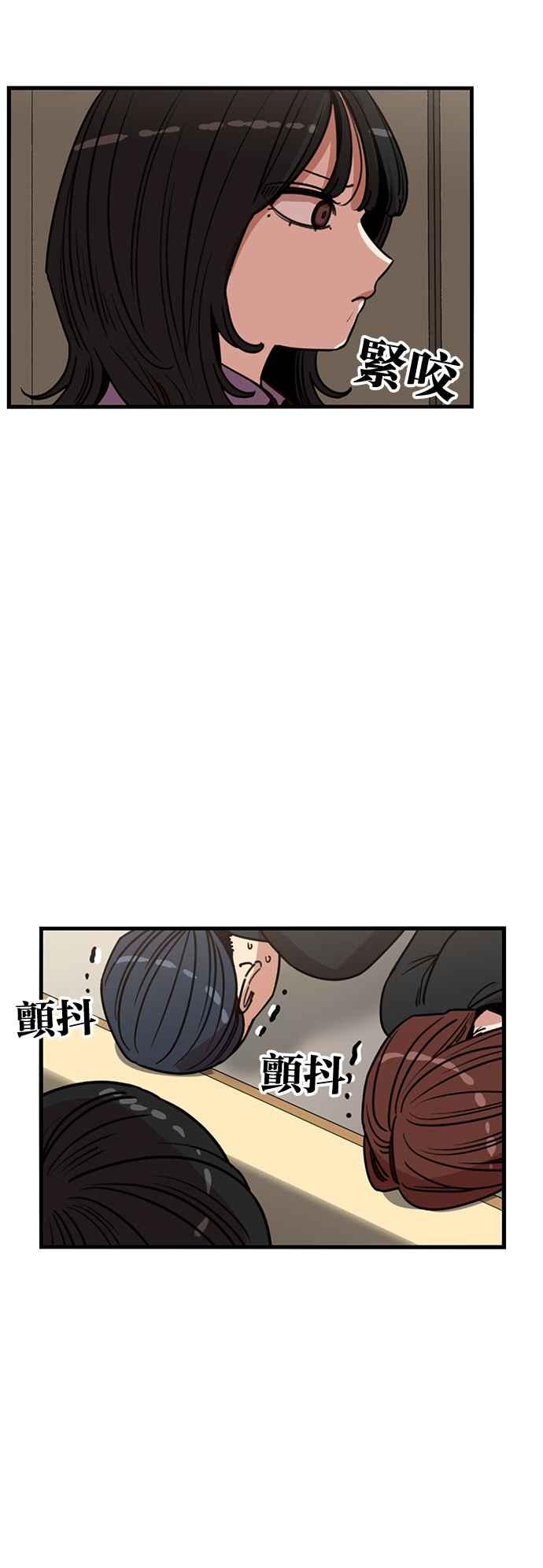 妹力大头兵 - 第370话 - 第56张图