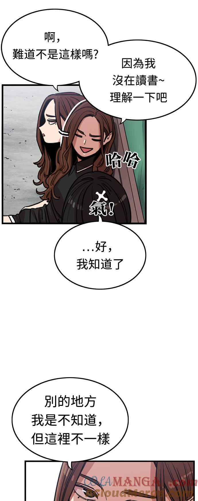 妹力大头兵 - 第370话 - 第22张图