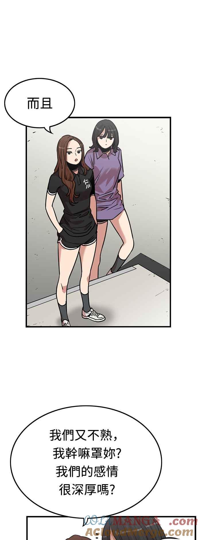 妹力大头兵 - 第370话 - 第34张图