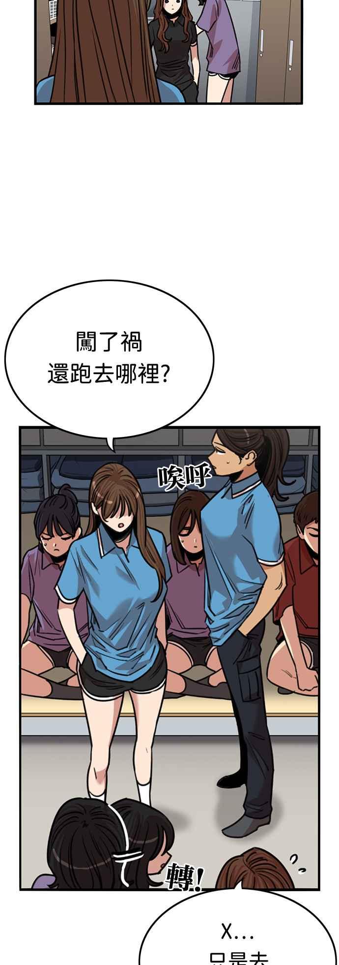 妹力大头兵 - 第370话 - 第39张图