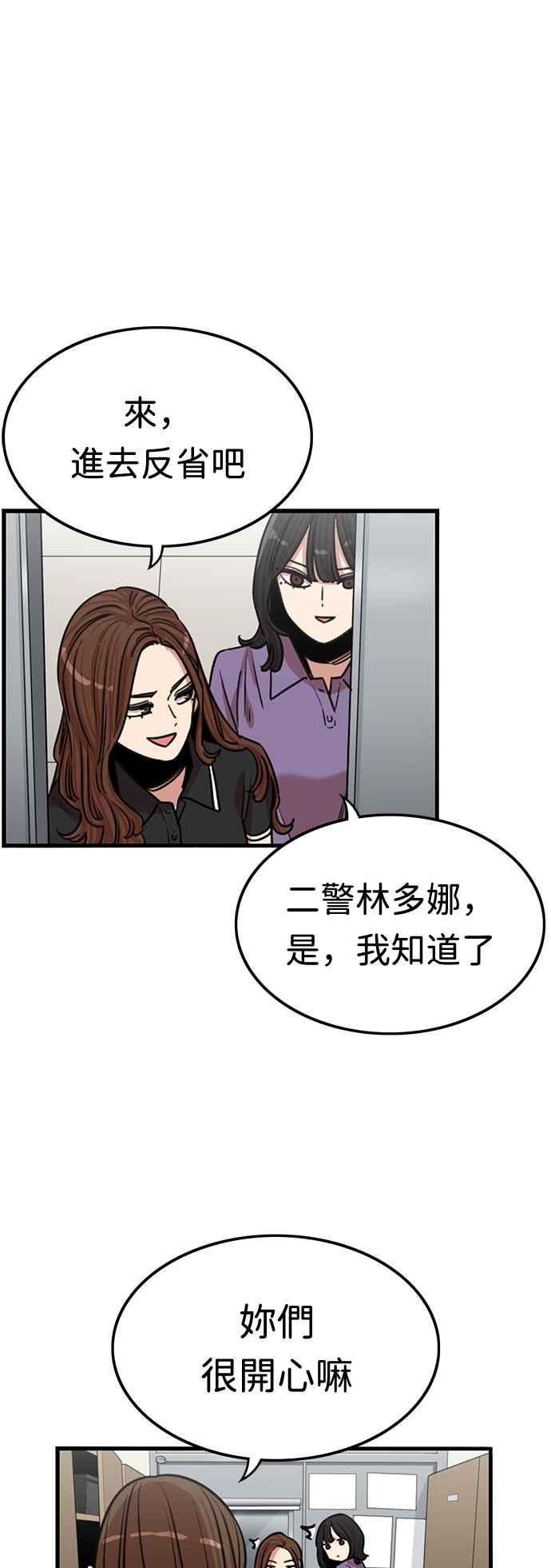 妹力大头兵 - 第370话 - 第38张图