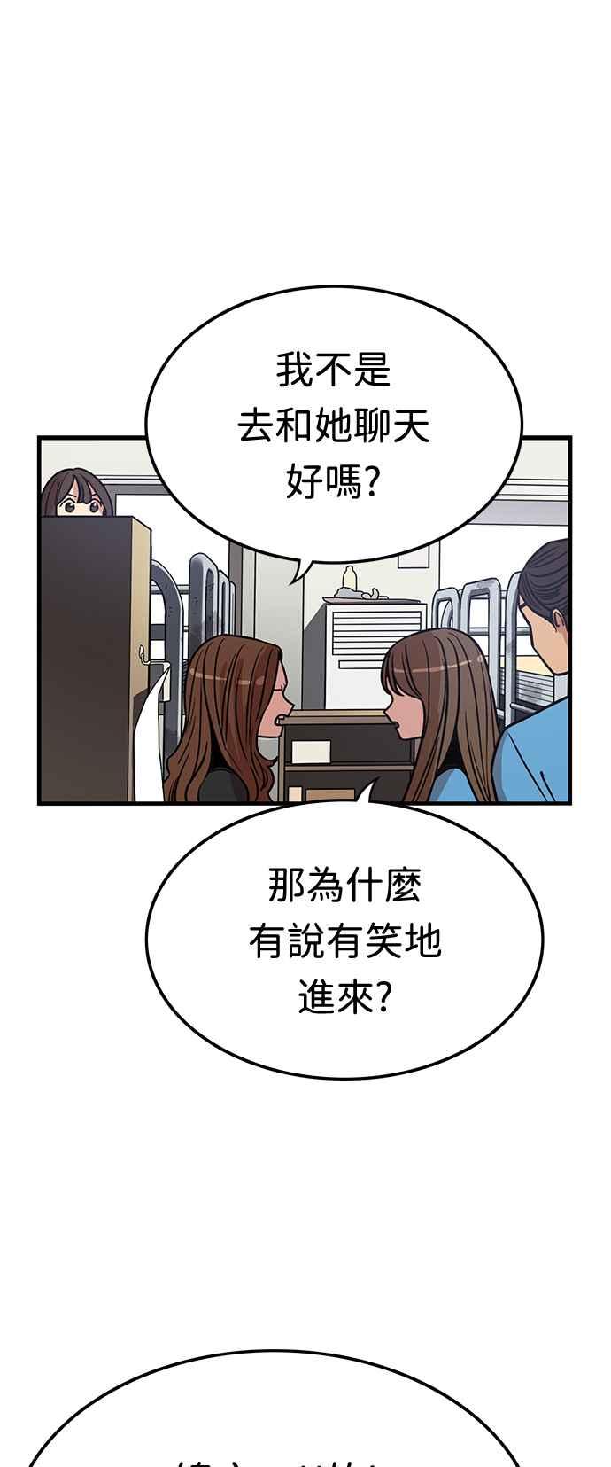 妹力大头兵 - 第370话 - 第42张图