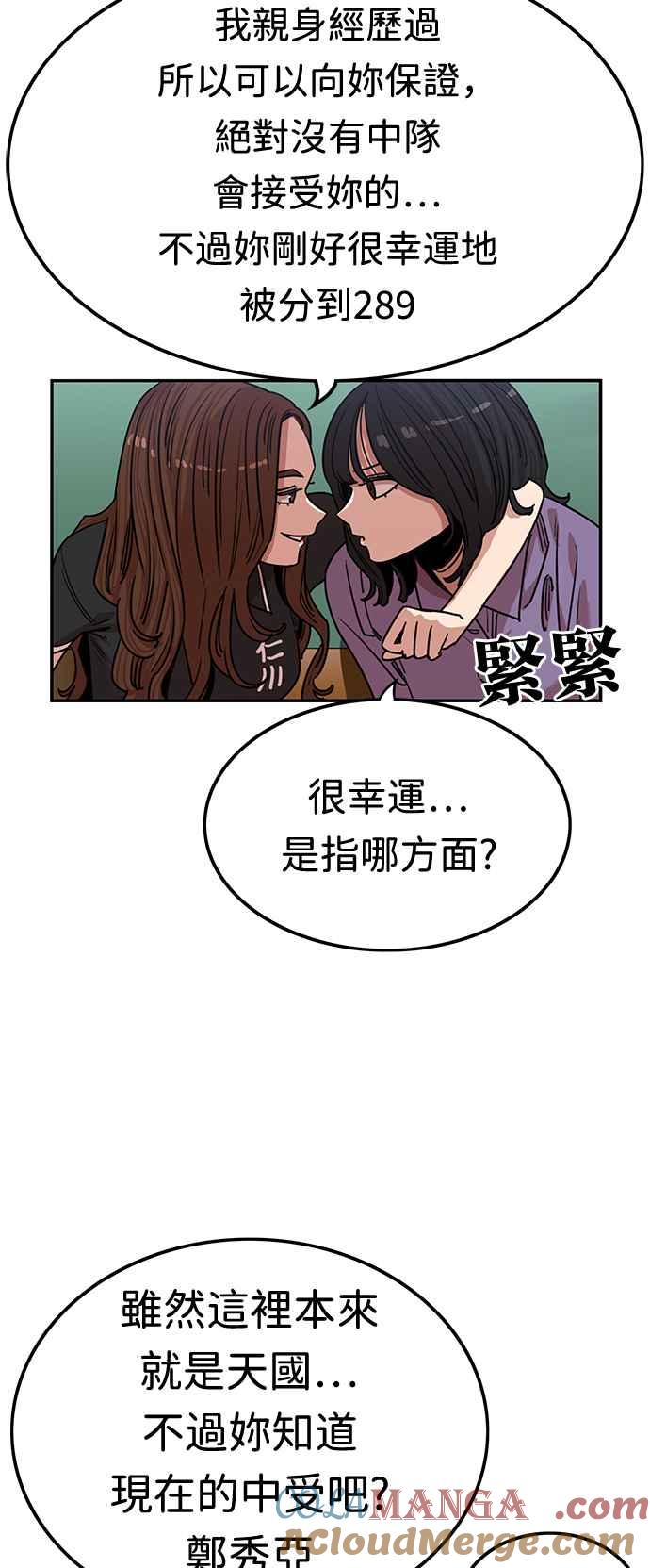 妹力大头兵 - 第370话 - 第25张图