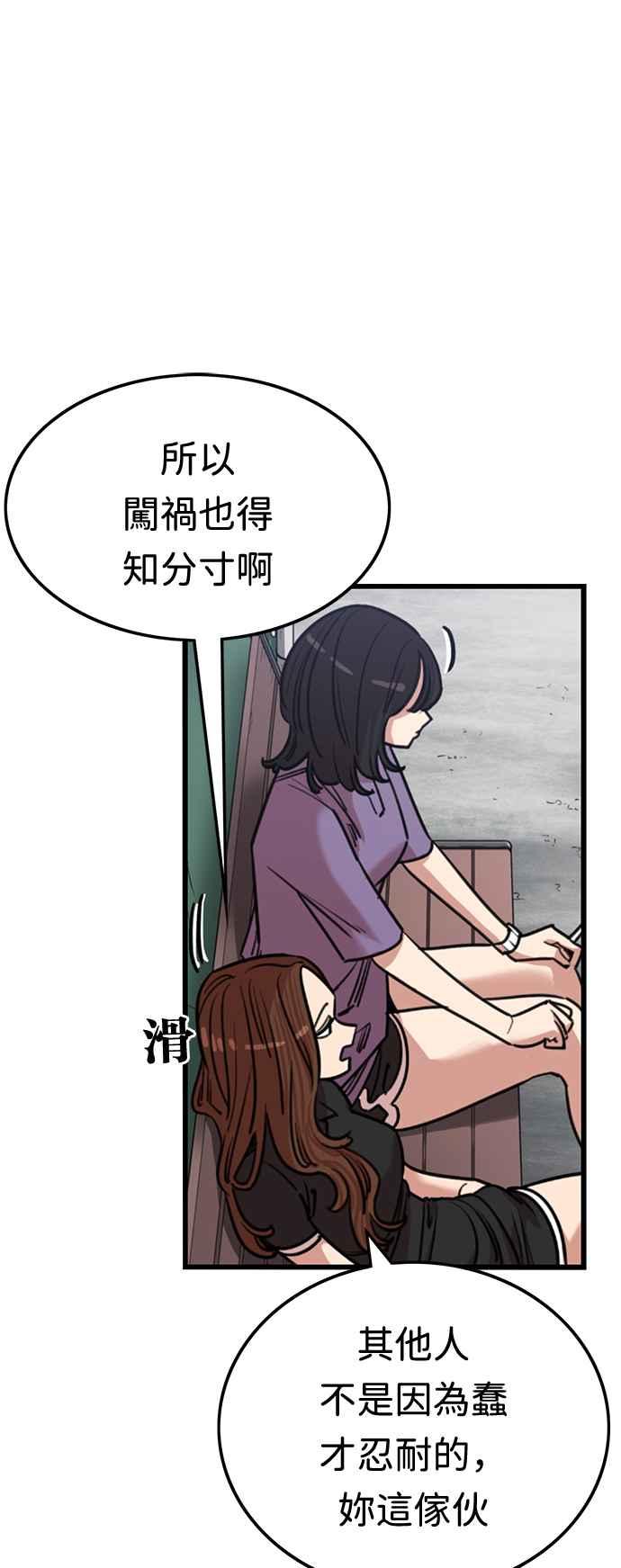 妹力大头兵 - 第370话 - 第18张图