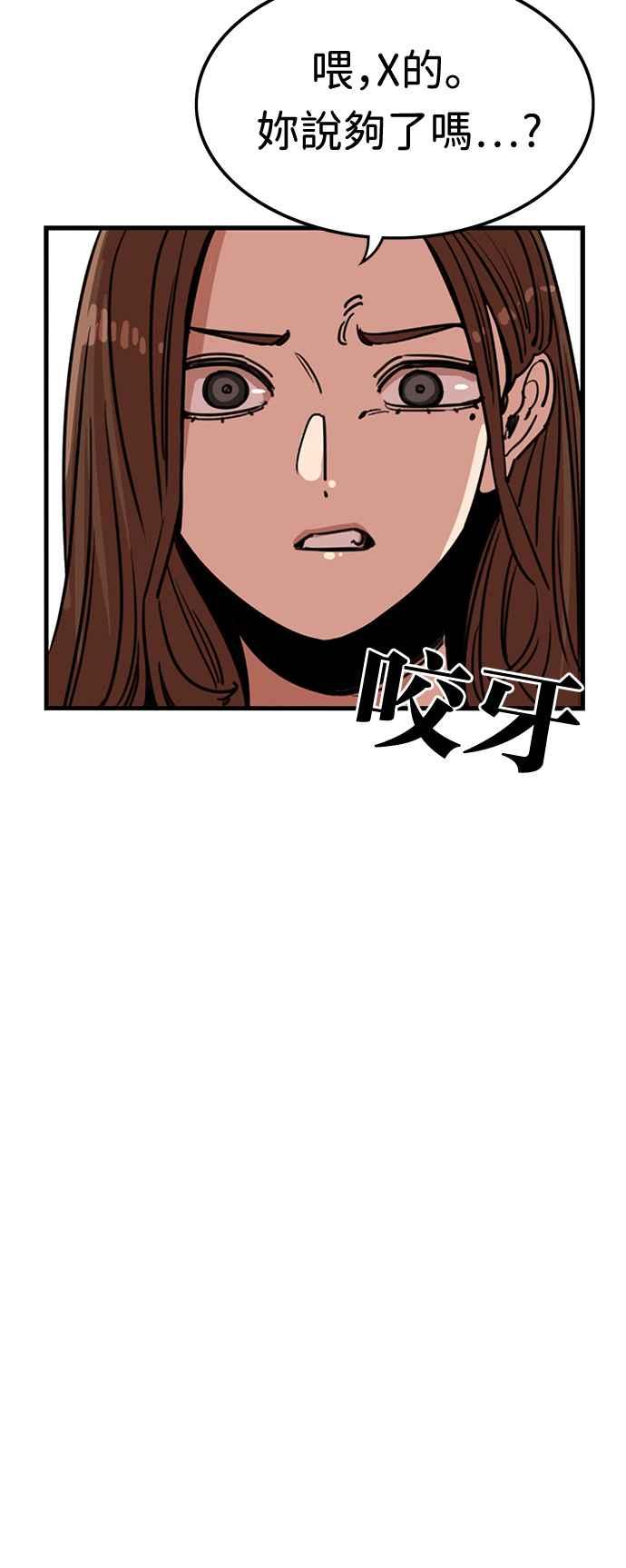 妹力大头兵 - 第370话 - 第48张图