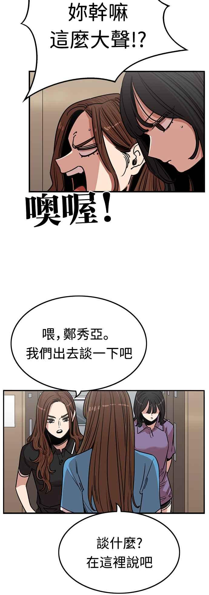 妹力大头兵 - 第370话 - 第41张图