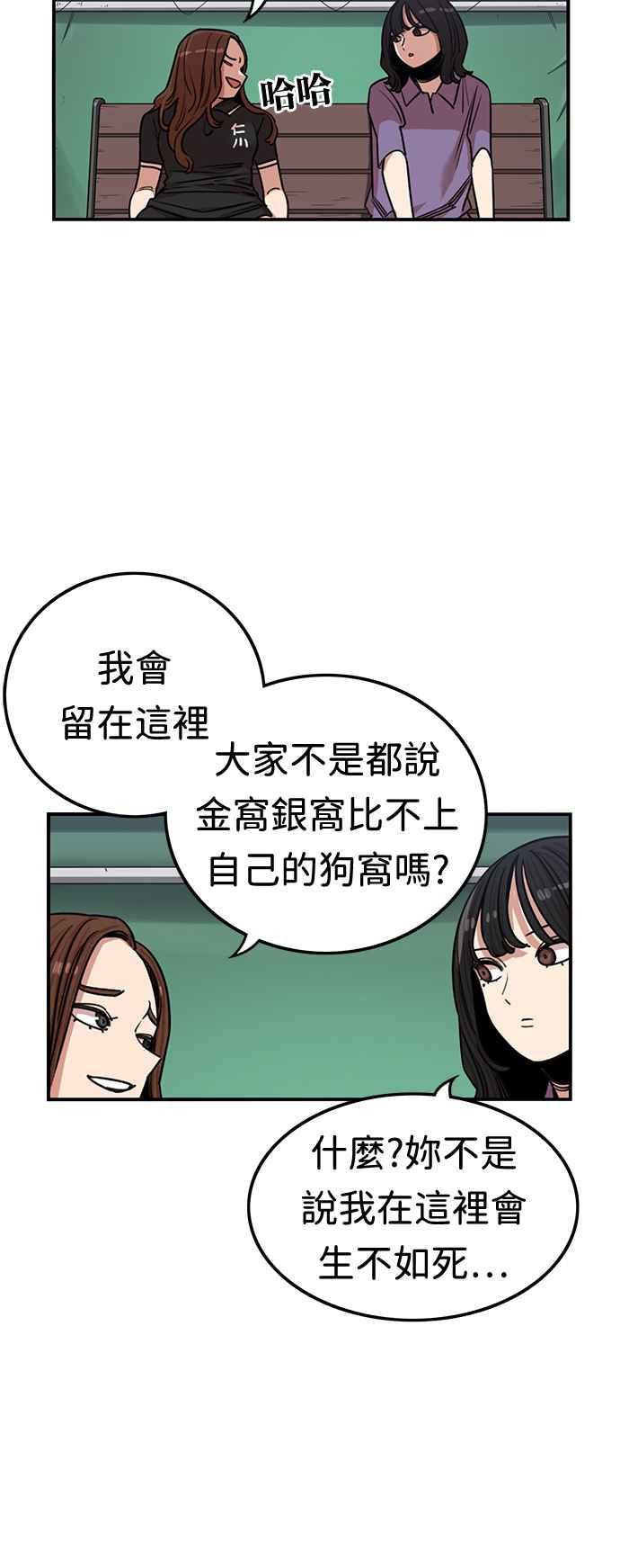 妹力大头兵 - 第370话 - 第21张图