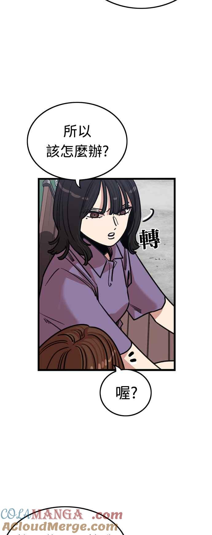 妹力大头兵 - 第370话 - 第19张图