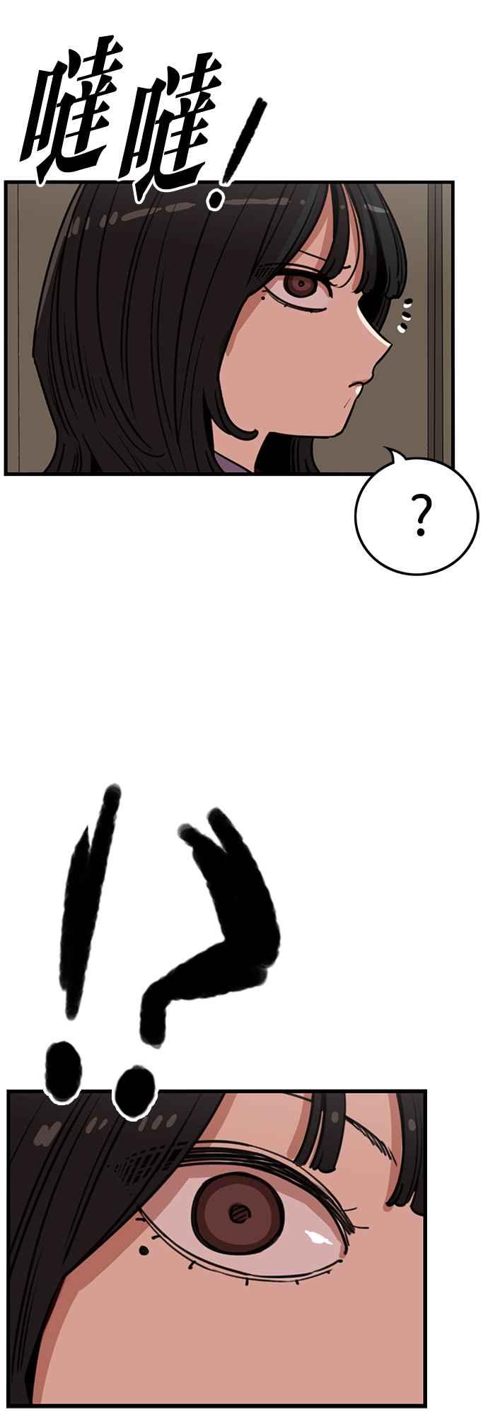 妹力大头兵 - 第370话 - 第57张图