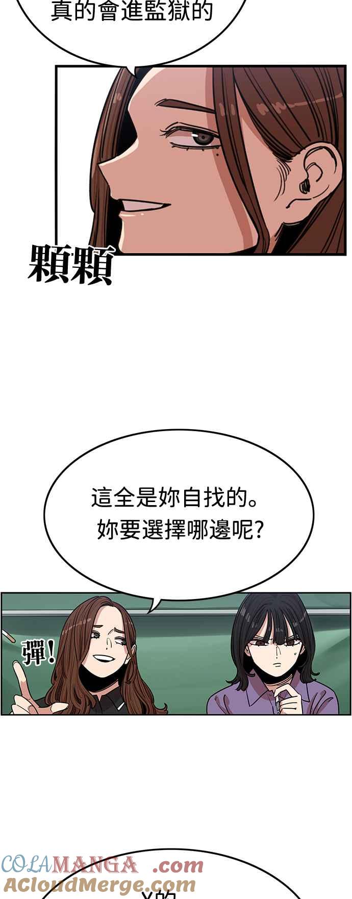 妹力大头兵 - 第370话 - 第16张图