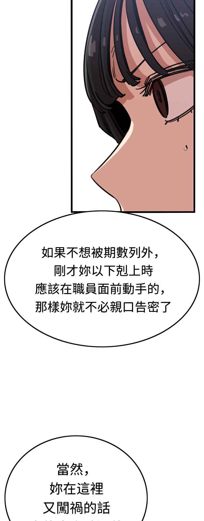 妹力大头兵 - 第370话 - 第15张图