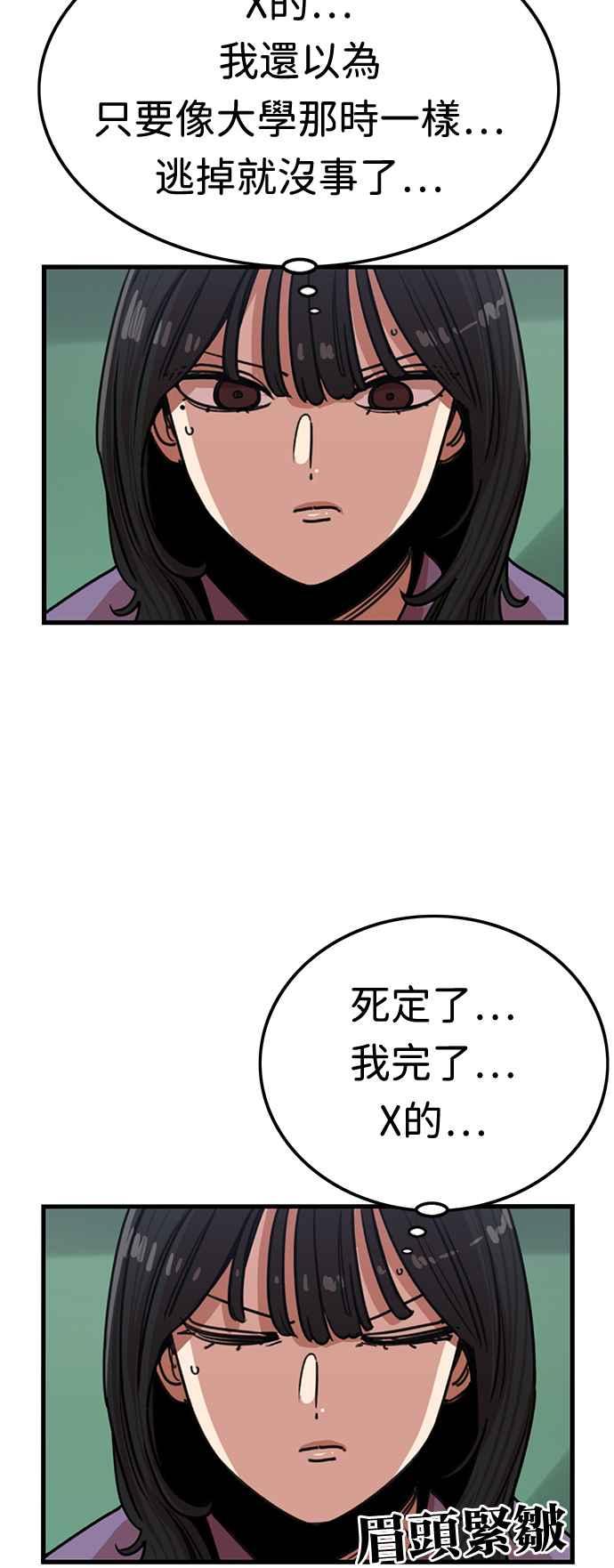 妹力大头兵 - 第370话 - 第17张图