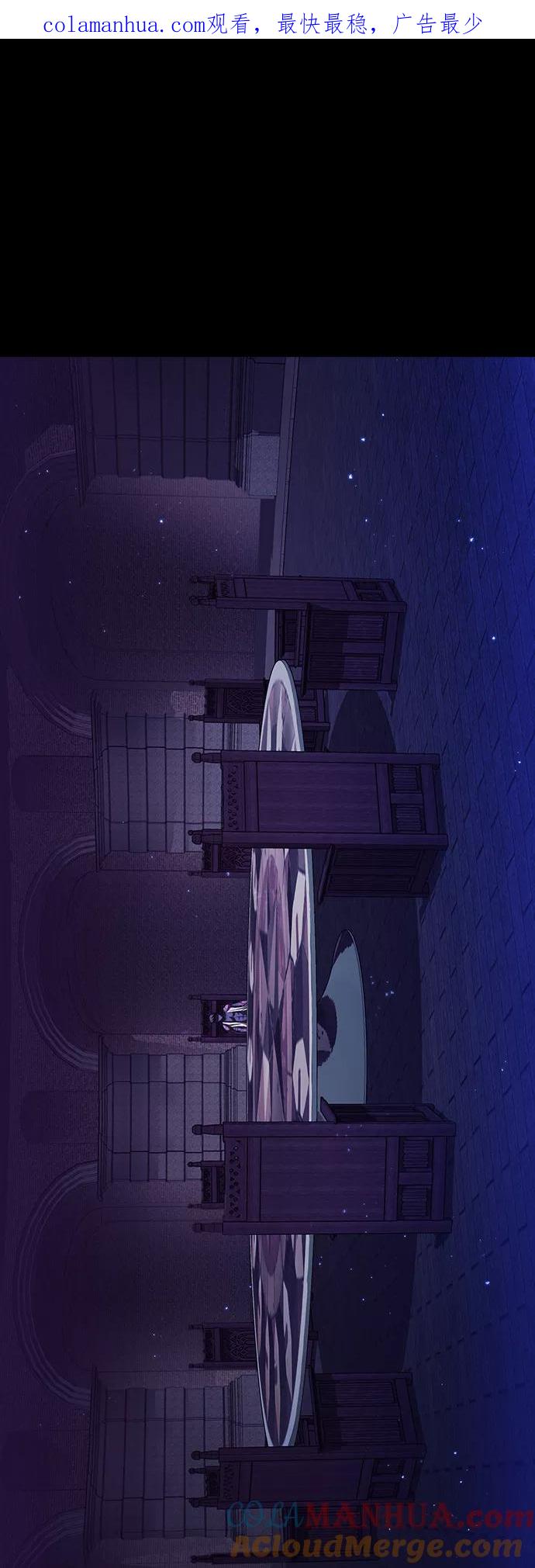 《被塔诅咒的猎人》第46话 第1页