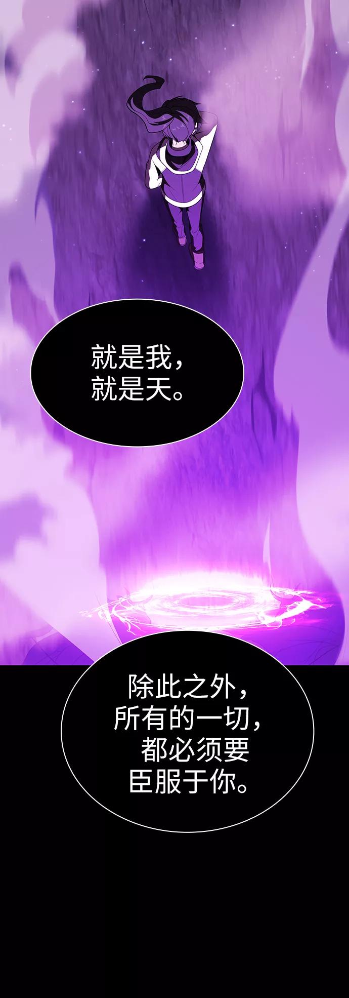 《被塔诅咒的猎人》第46话 第56页