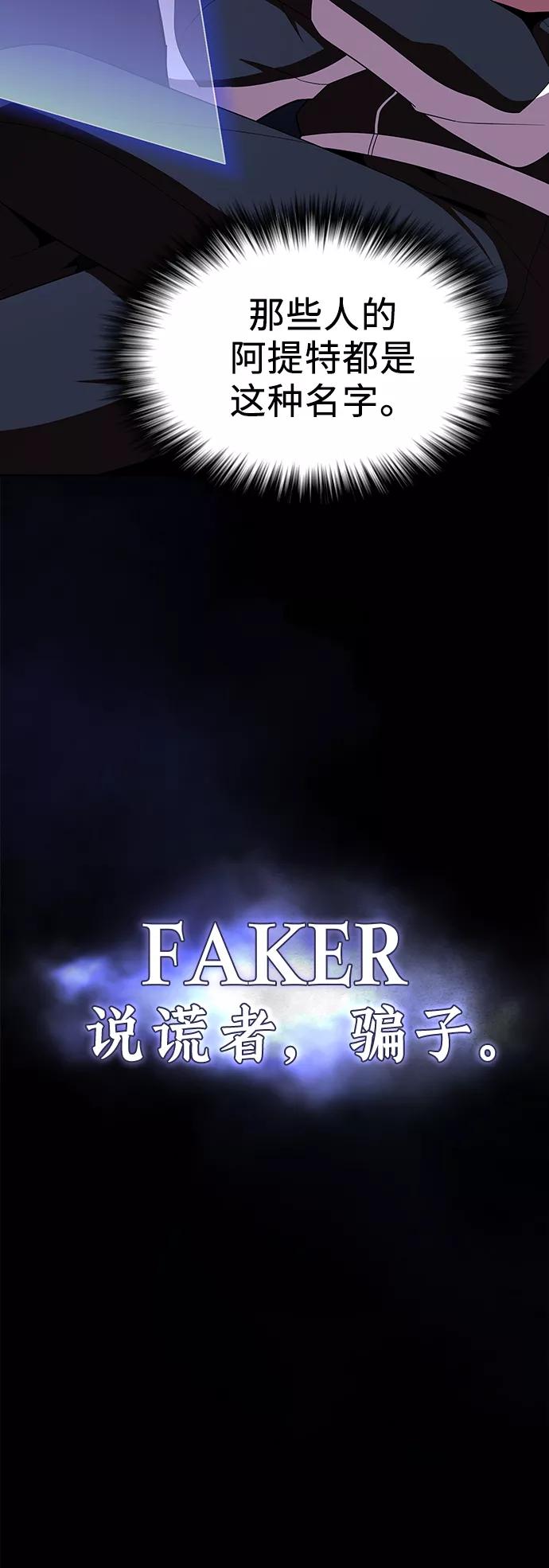 《被塔诅咒的猎人》第46话 第21页