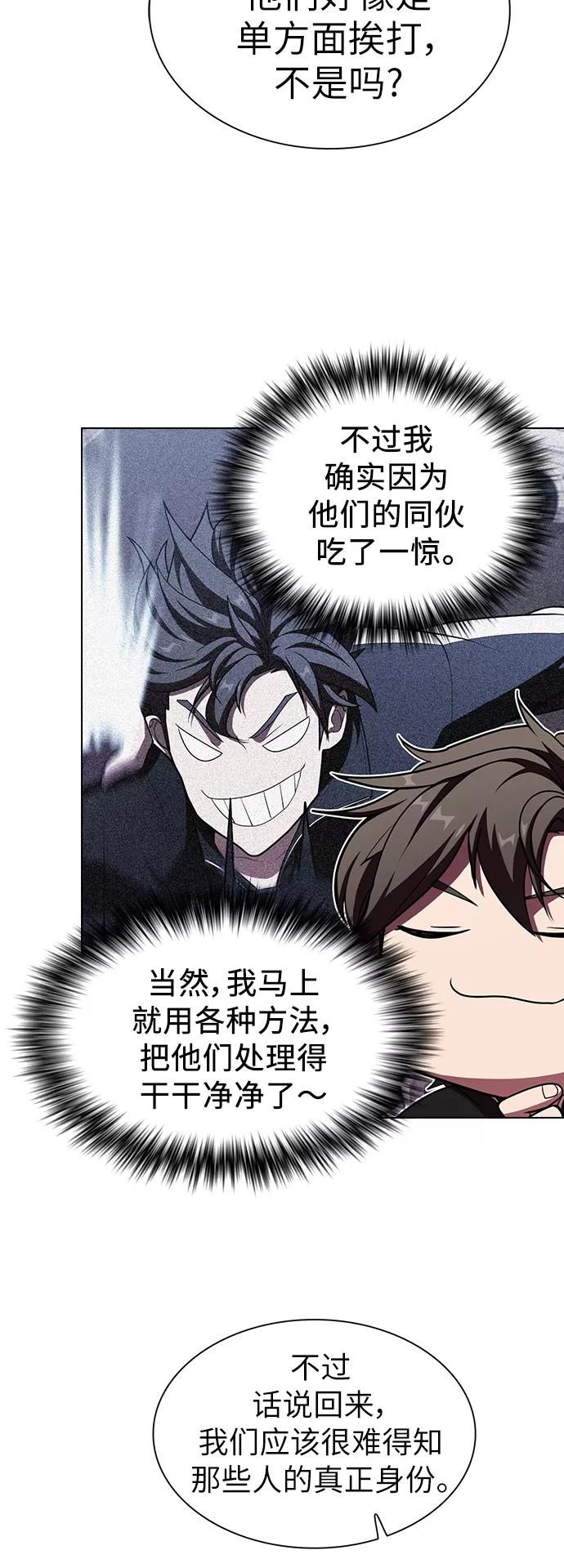 《被塔诅咒的猎人》第46话 第14页