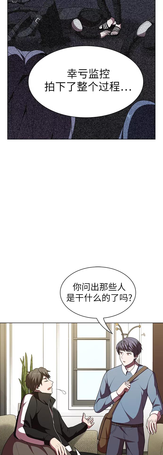 《被塔诅咒的猎人》第46话 第11页