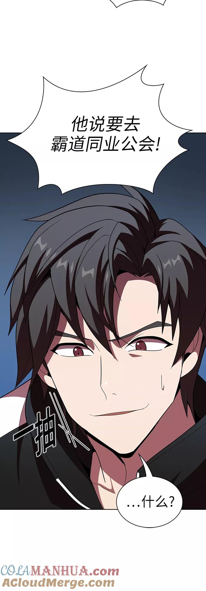 《被塔诅咒的猎人》第46话 第34页