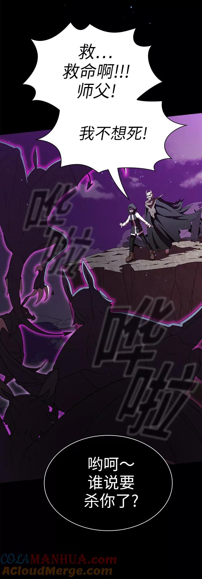 《被塔诅咒的猎人》第46话 第49页