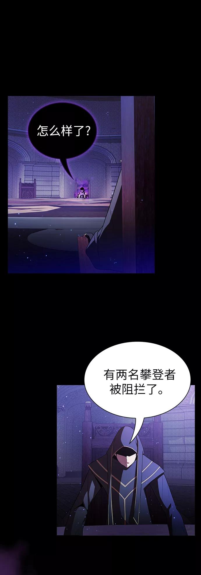 《被塔诅咒的猎人》第46话 第3页