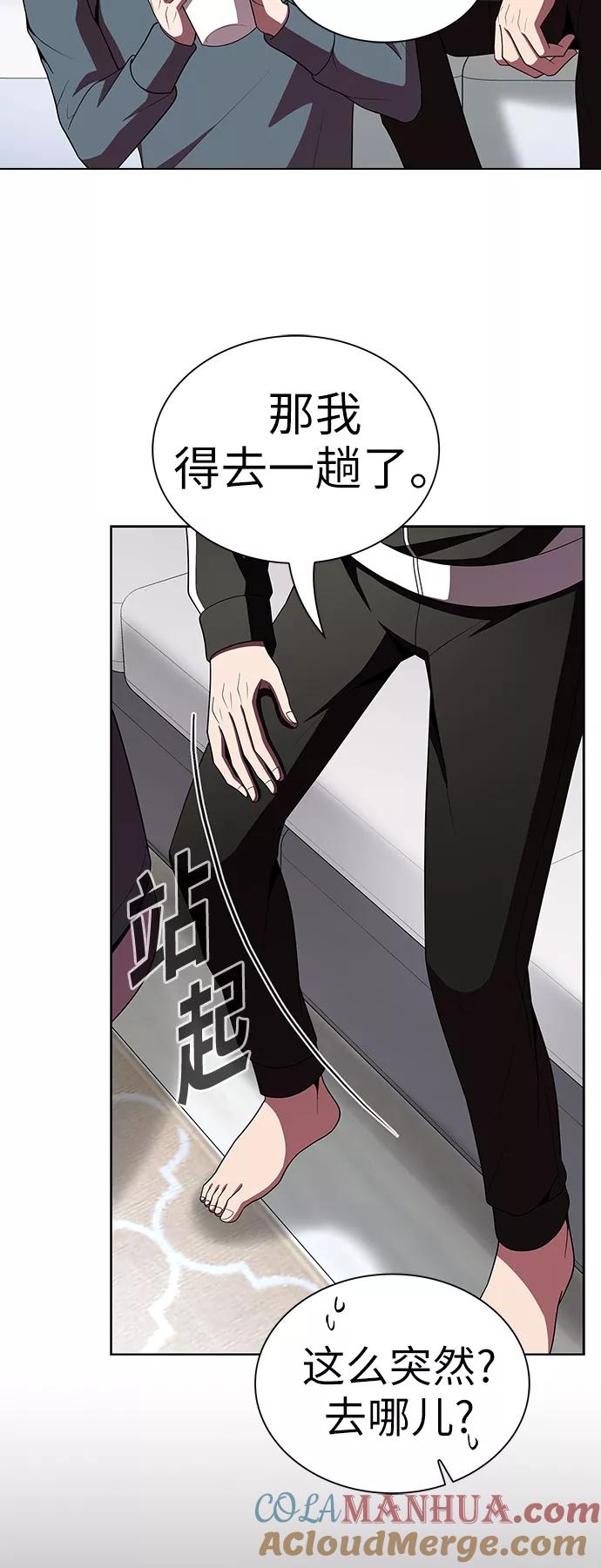 《被塔诅咒的猎人》第46话 第61页