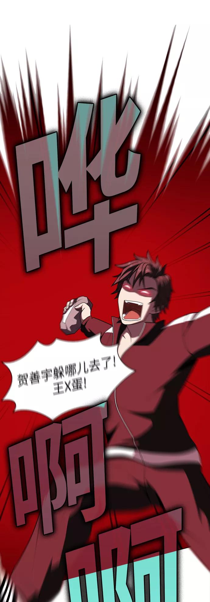 《被塔诅咒的猎人》第46话 第29页
