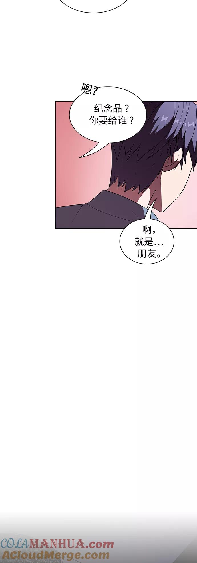 《被塔诅咒的猎人》第46话 第16页