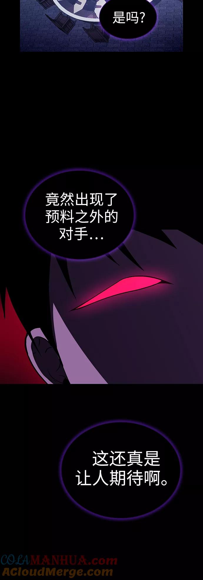 《被塔诅咒的猎人》第46话 第7页