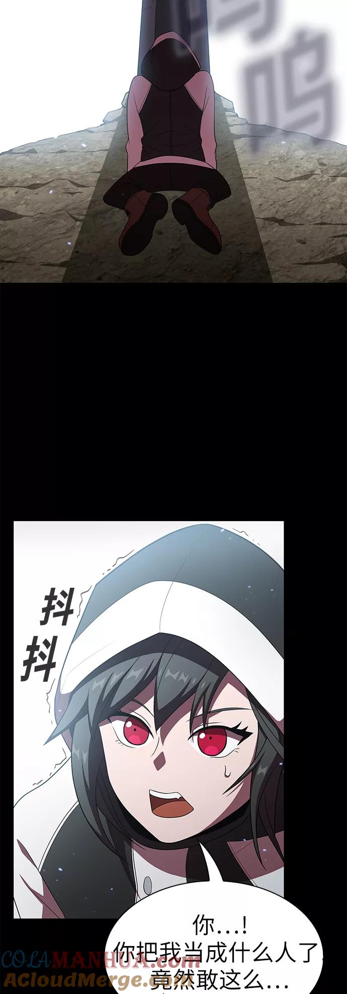 《被塔诅咒的猎人》第46话 第46页