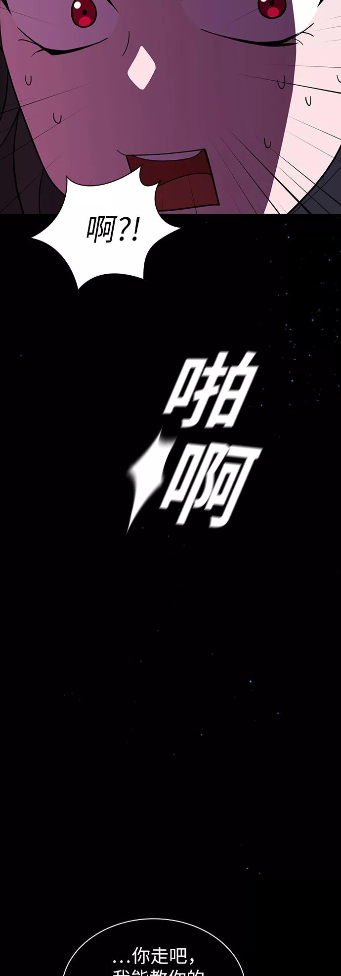 《被塔诅咒的猎人》第46话 第51页