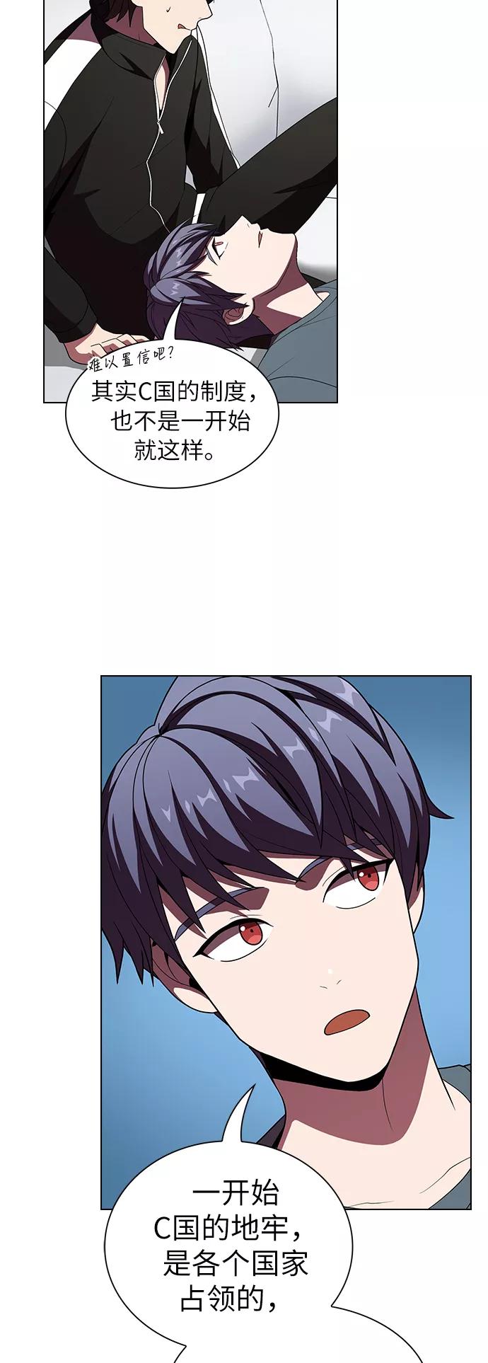 《被塔诅咒的猎人》第46话 第39页