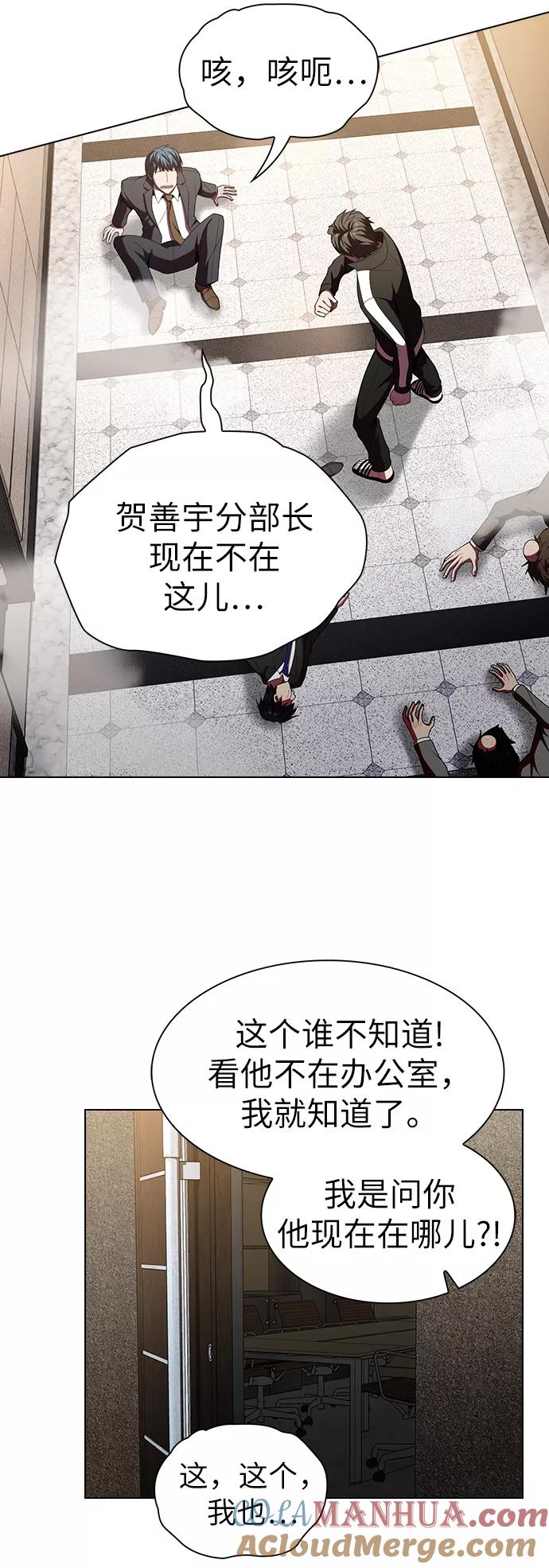 《被塔诅咒的猎人》第46话 第31页