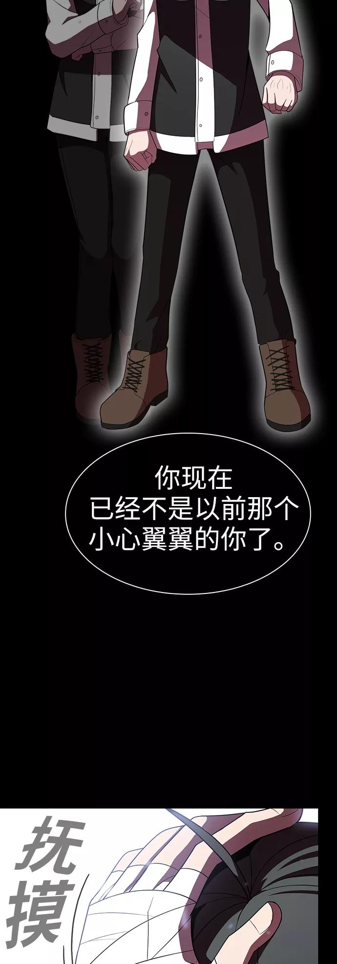 《被塔诅咒的猎人》第46话 第53页