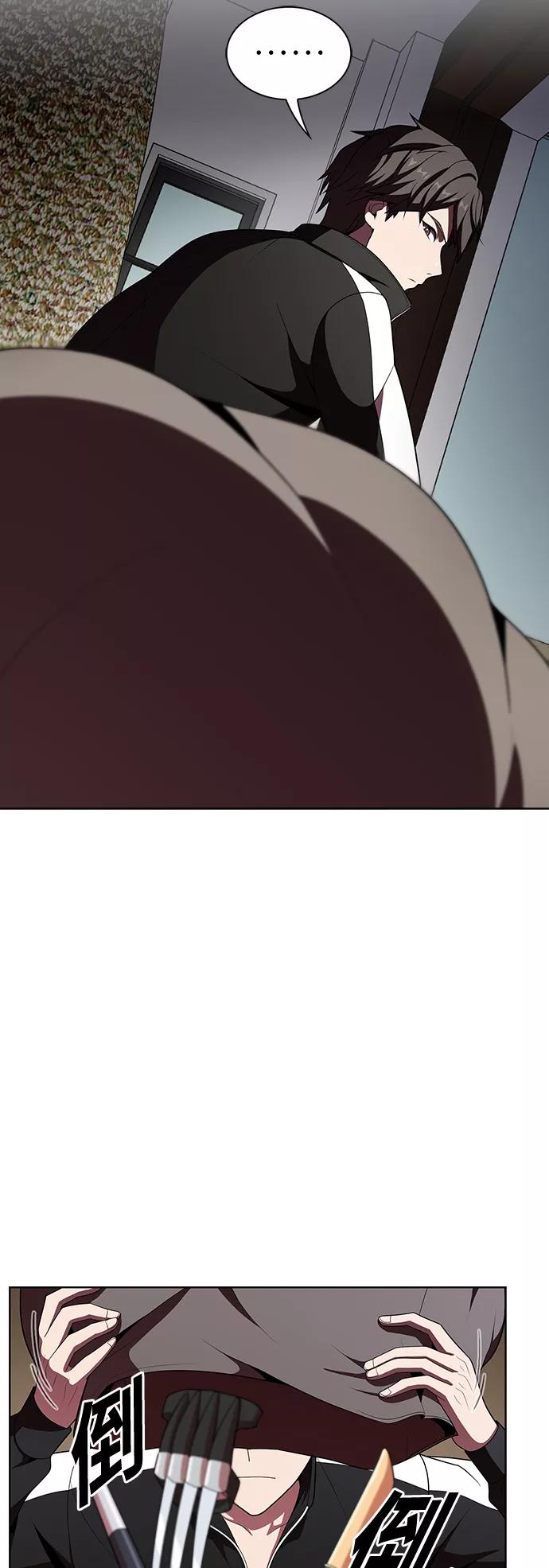 《被塔诅咒的猎人》第46话 第17页