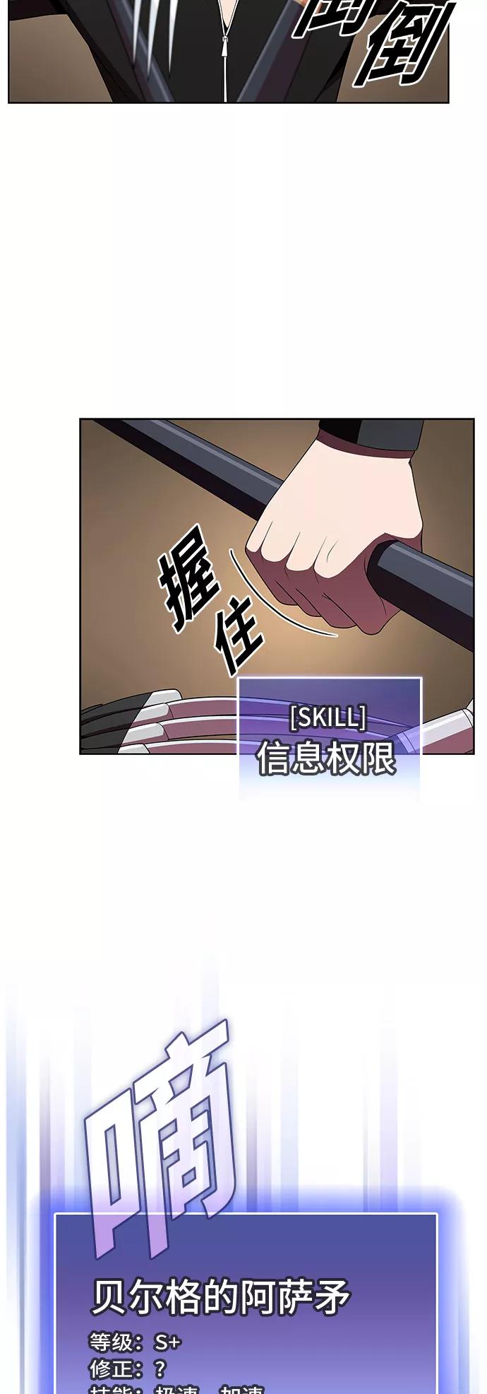 《被塔诅咒的猎人》第46话 第18页